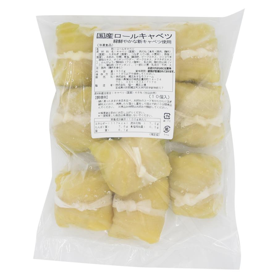 冷凍 特製 国産ロールキャベツ 5人前950g 95g 10個入 弁当 煮込み おでん 洋食 肉料理 手包み 献立 副菜 簡単調理 Rollcabbage5 蔵王あすなろファーム 通販 Yahoo ショッピング