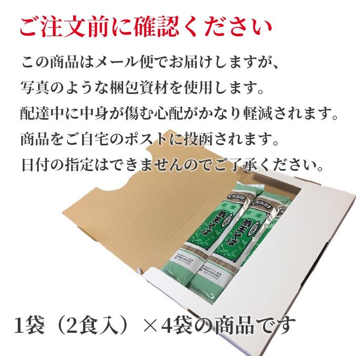 そば 山形 田舎そば 蕎麦 蔵王そば 8食入(4袋) 送料無料 ポイント消化