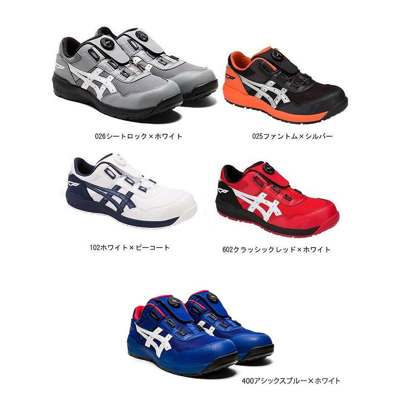 ウィンジョブ 【取り寄せ】アシックス 安全靴 ローカットモデル