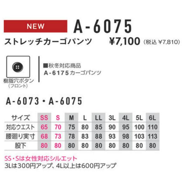 【取り寄せ】コーコス信岡 ストレッチカーゴパンツ A-6075 (ZC202)2021SSカタログ掲載｜zaou｜02