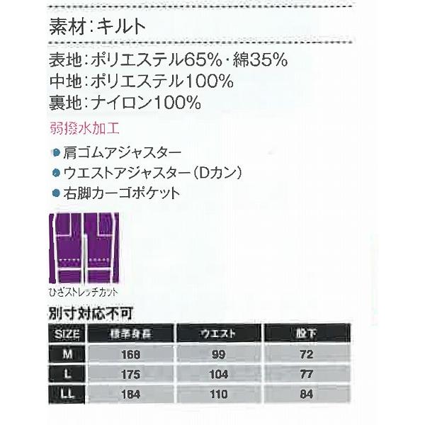 【取り寄せ】日の丸繊維 防寒サロペット（ネイビーブルー） 2枚セット 2797 (ZH013) Vol.24カタログモデル｜zaou｜03