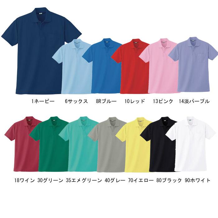 取り寄せ】小倉屋 半袖ポロシャツ 272 (ZE012) 2022-2023年カタログ