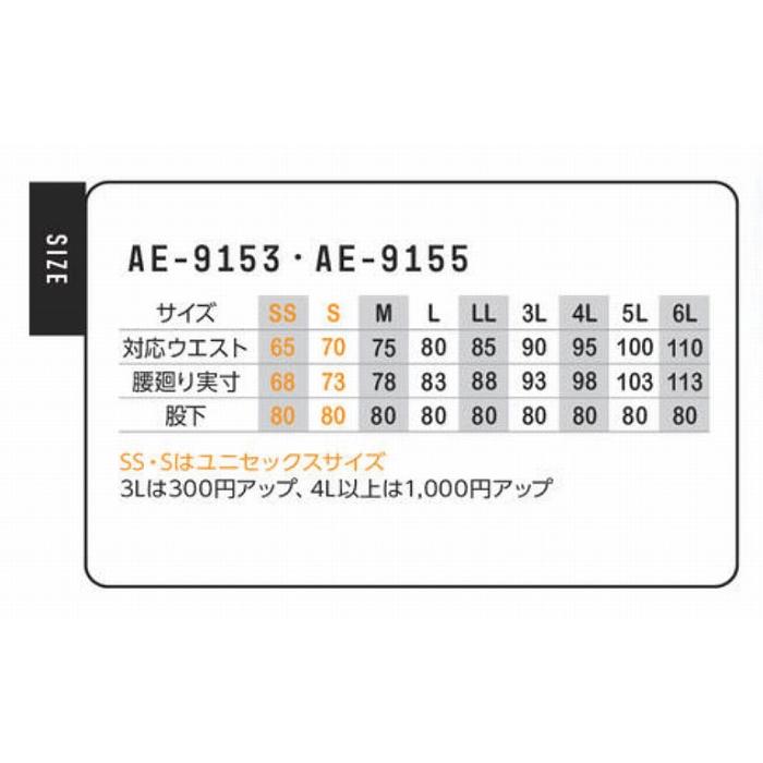 【取り寄せ】コーコス信岡 エコストレッチカーゴパンツ AE-9155 (ZC242) 2023-24AWカタログ掲載｜zaou｜03