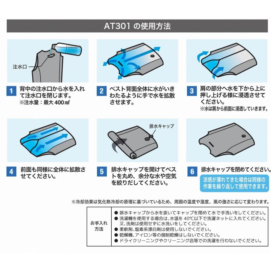 取り寄せ】ビッグボーン アクアウォーターベスト AT301 (ZB070) AQUA