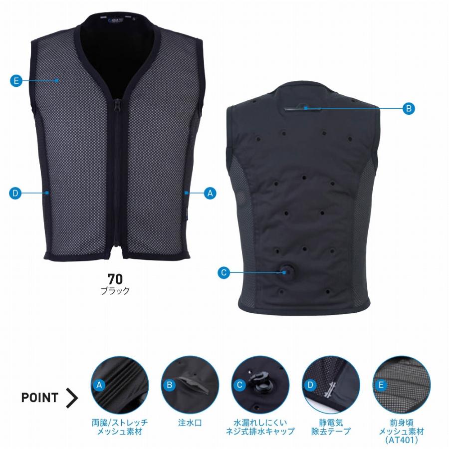 AQUA TECウォーターベスト　メッシュ ブラック アクアウォーターベスト フロントメッシュ AT201(AT202) AQUA