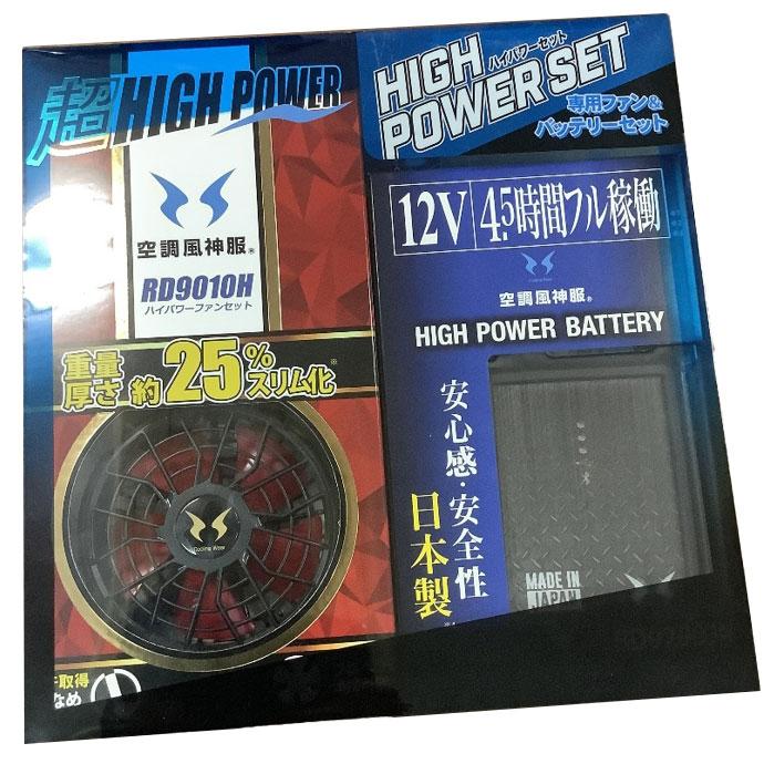 その他ブランド / サンエス/工具その他/RD9290JN/RD9010H 取り寄せ】【数量限定】サンエス スターターズセット 12Vリチウム