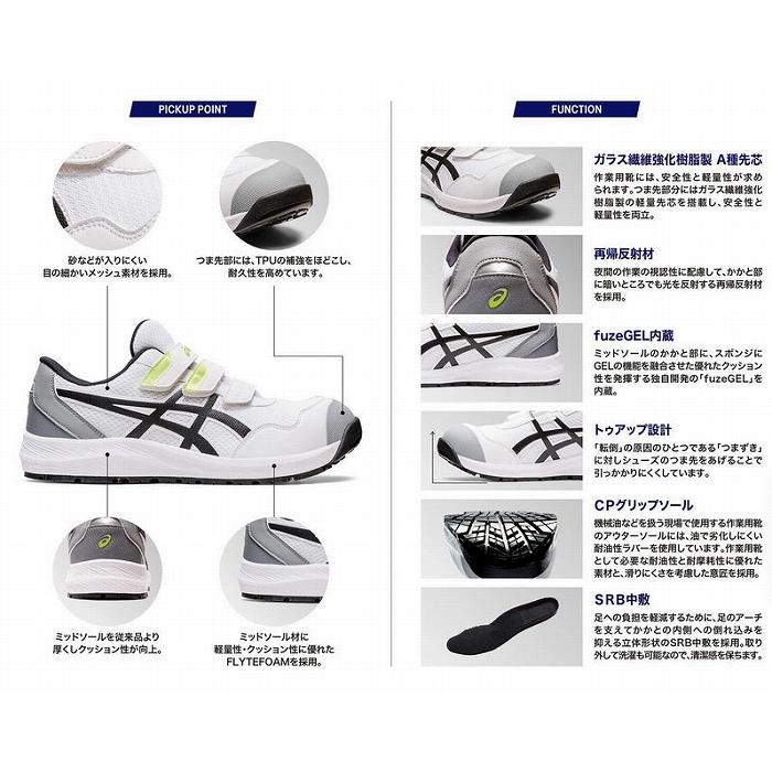 【取り寄せ】アシックス 安全靴 ウィンジョブ CP215 (ZO245) 2024年カタログ掲載モデル｜zaou｜03
