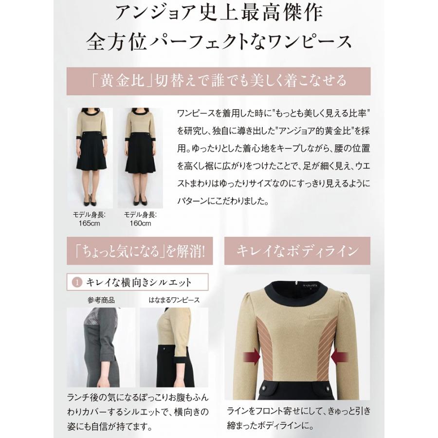 ★コロ⭐︎ページ★ 取り寄せ】enjoie アンジョア ワンピース 61990 (ZQ129) 21号 オール