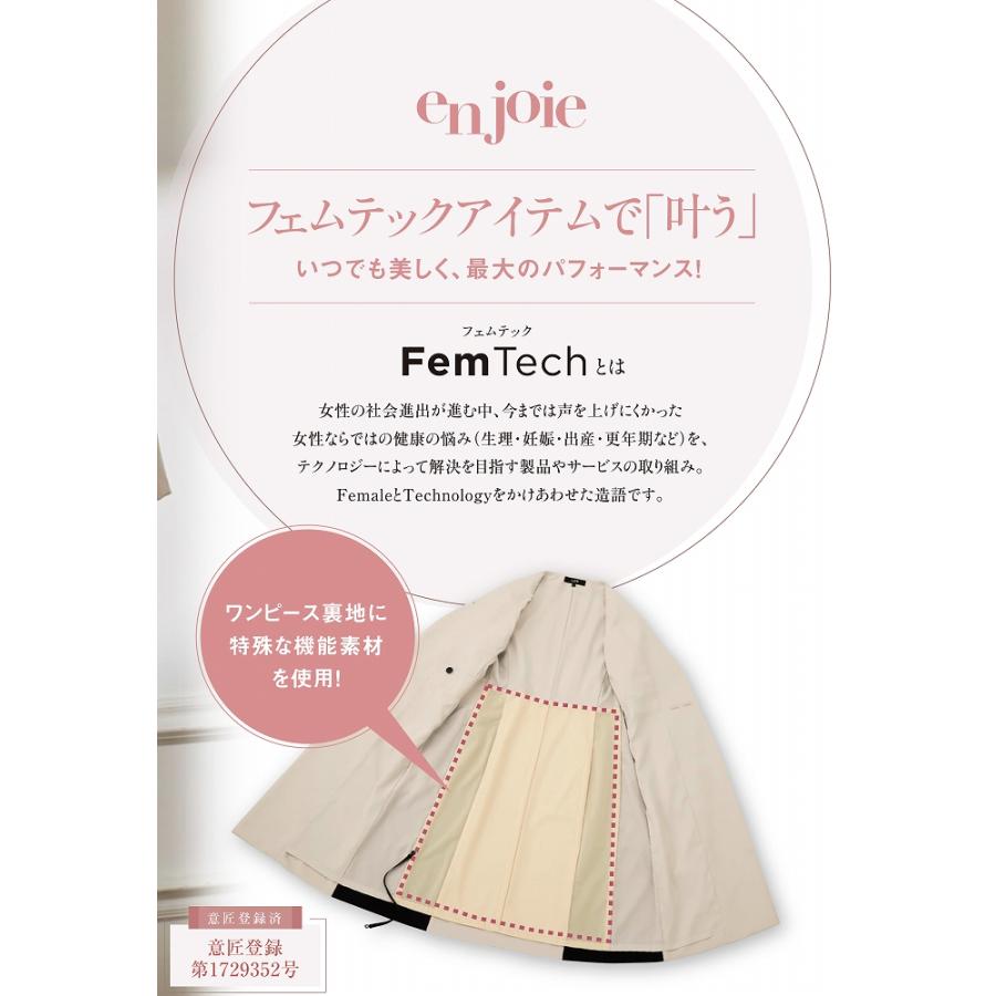 取り寄せ】enjoie アンジョア ワンピース 62056 (ZQ135) 5〜15号