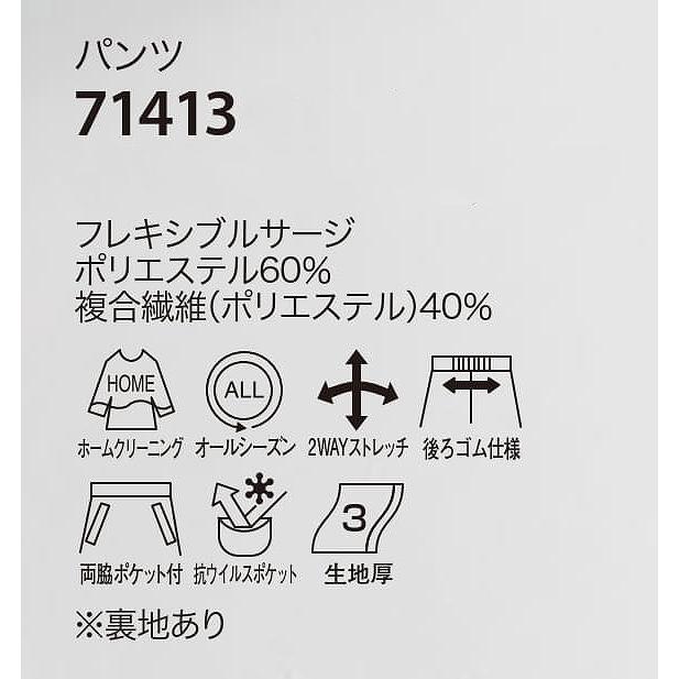 取り寄せ】enjoie アンジョア パンツ 71413 (ZQ155) 17・19号 オール