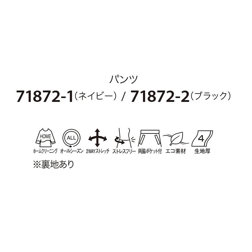 取り寄せ】enjoie アンジョア パンツ 71872 (ZQ159) 5〜15号 オール