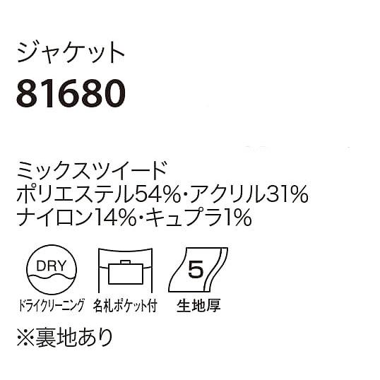取り寄せ】enjoie アンジョア ジャケット 81680 (ZQ179) 17・19号