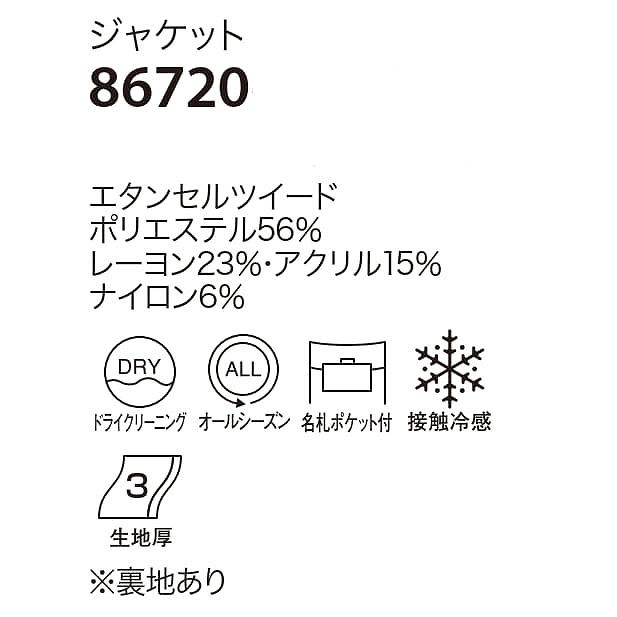 取り寄せ】enjoie アンジョア ジャケット 86720 (ZQ202) 5〜15号