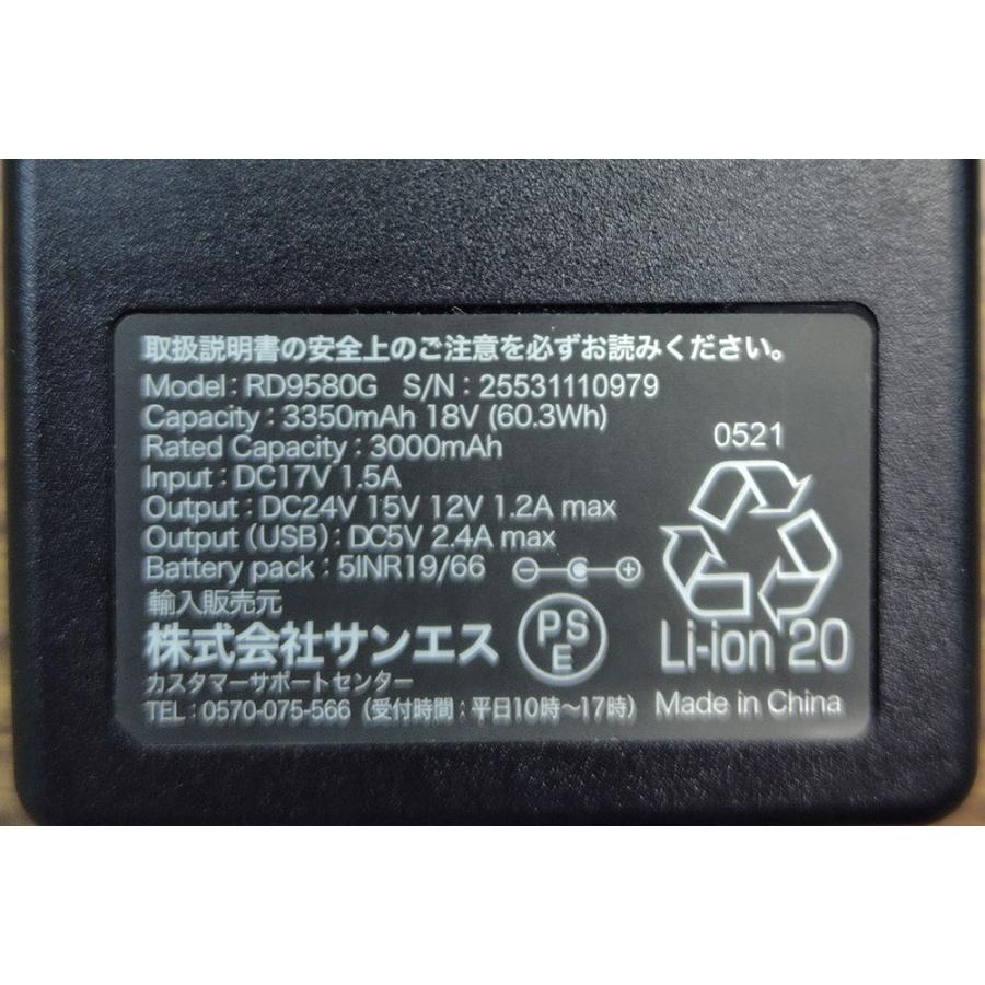 取り寄せ】サンエス 24VバッテリーセットGL-1 RD9580G (95800) 2025SS