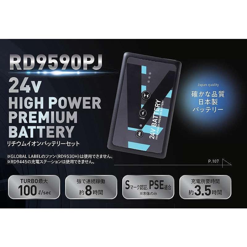 取り寄せ】サンエス日本製24Vバッテリーデバイスセット 90403 (90403