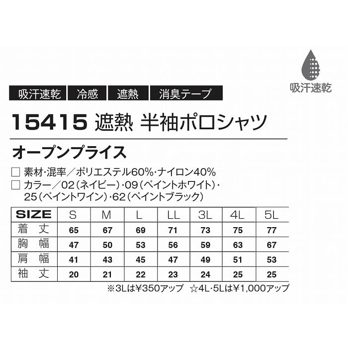 【取り寄せ】アタックベース  Tough遮熱半袖ポロシャツ 15415 (ZA097) 2024年春夏カタログ掲載｜zaou｜02