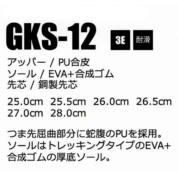 【取り寄せ】ケイゾック K-ZOC セーフティーミッド（ヒモ） GKS-12 (ZG010) 2022-2023年vol09カタログ掲載モデル｜zaou｜02