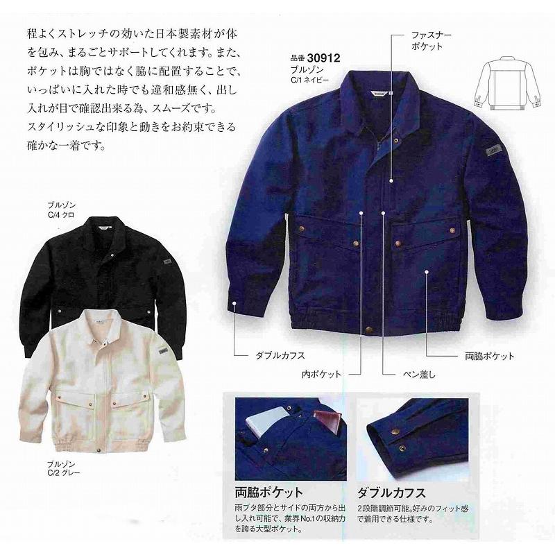 ■ブルゾン （K3091） 30912 Kansaiuniform カンサイユニフォーム 作業服・作業着・秋冬用