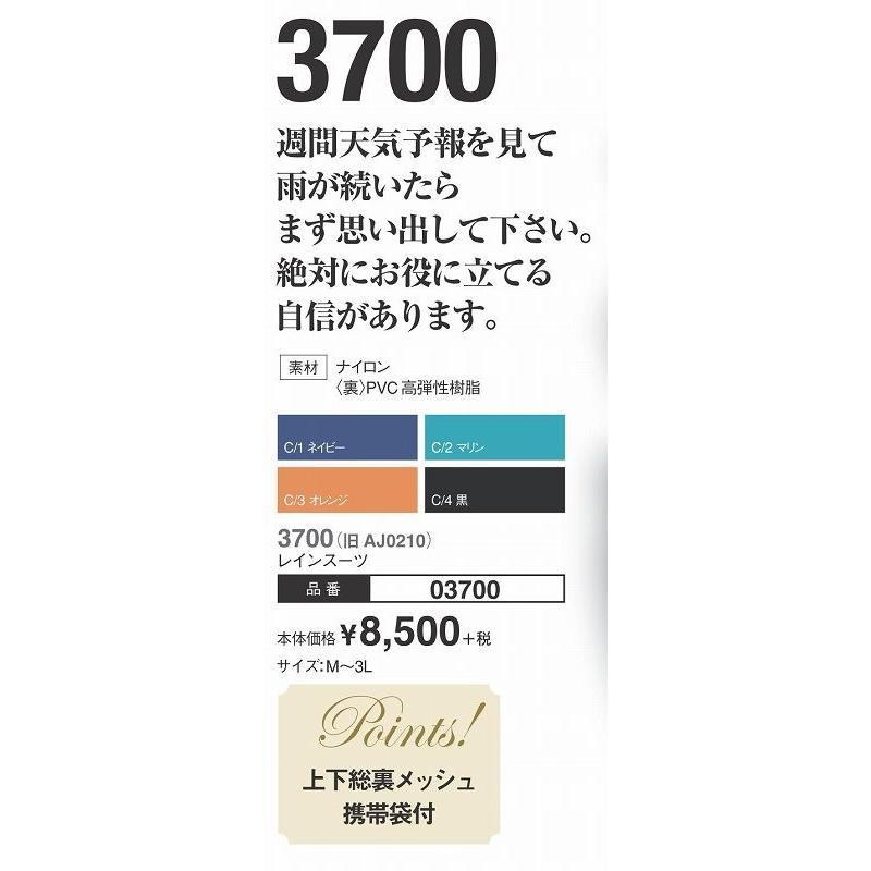 ◎レインスーツ 3700 (03700) DAIRIKI ダイリキ （作業服・作業着・通年用） 大川被服｜zaou｜02