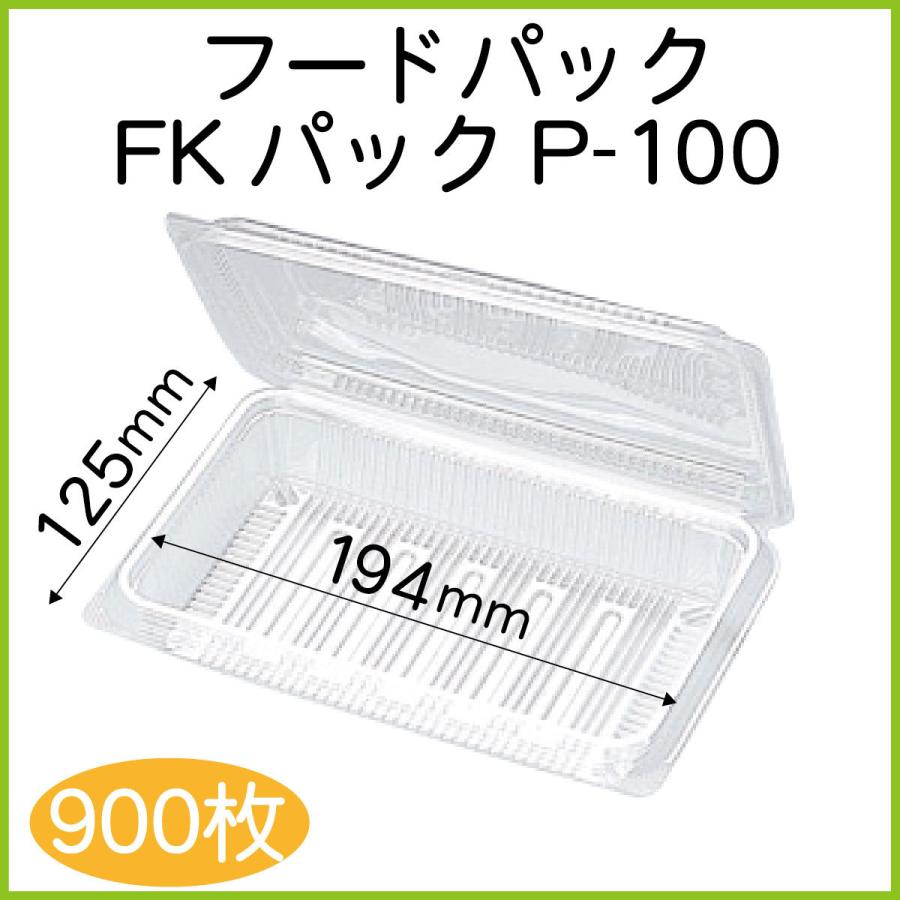 嵌合フードパック900パック 【公式通販】