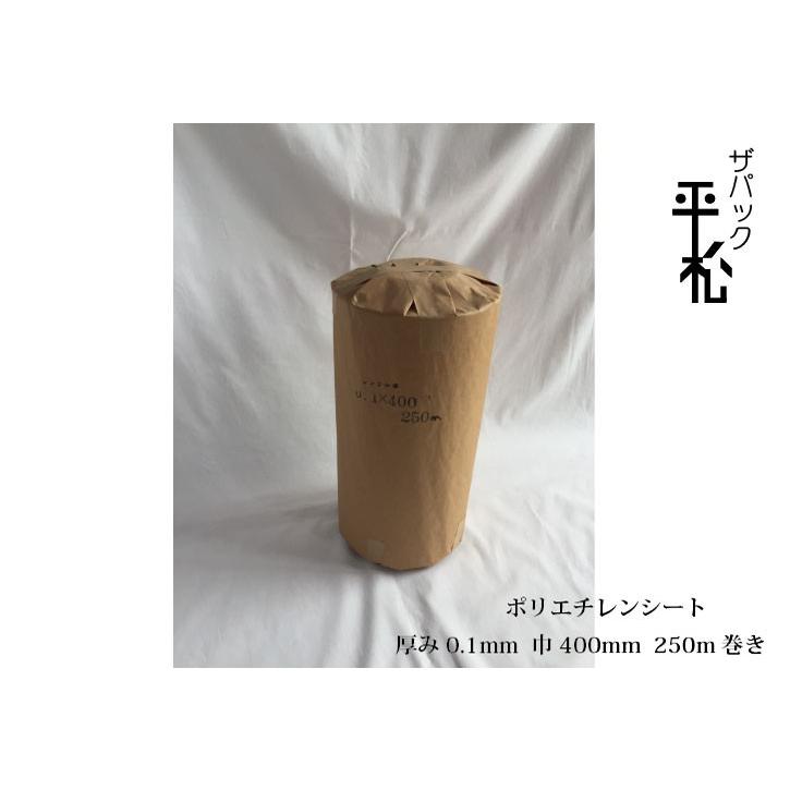 即納 在庫あり】ポリシート 透明 ロール 0.1mm厚 巾400mm×250m巻 紙管 