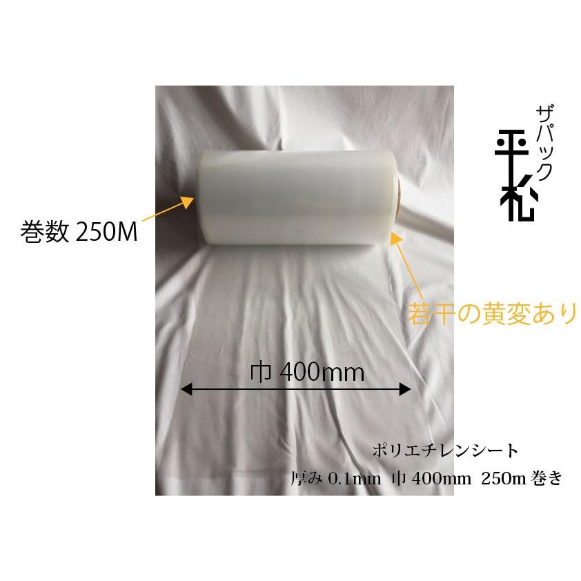即納 在庫あり】ポリシート 透明 ロール 0.1mm厚 巾400mm×250m巻 紙管 