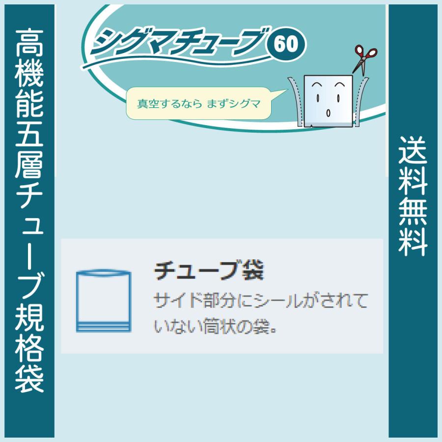 真空袋 パック 袋 クリロン化成 シグマチューブ GT-1015 0.06mmx100mmx150mm ナイロンポリ 送料無料 1ケース3000枚｜zapackhiramatsu｜04