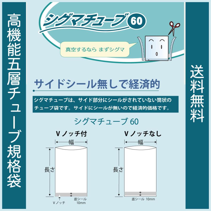 クリロン化成 真空袋 パック 袋 シグマチューブ GT-1217 0.06mmx120mmx170mm ナイロンポリ 送料無料 1ケース3000枚｜zapackhiramatsu｜03