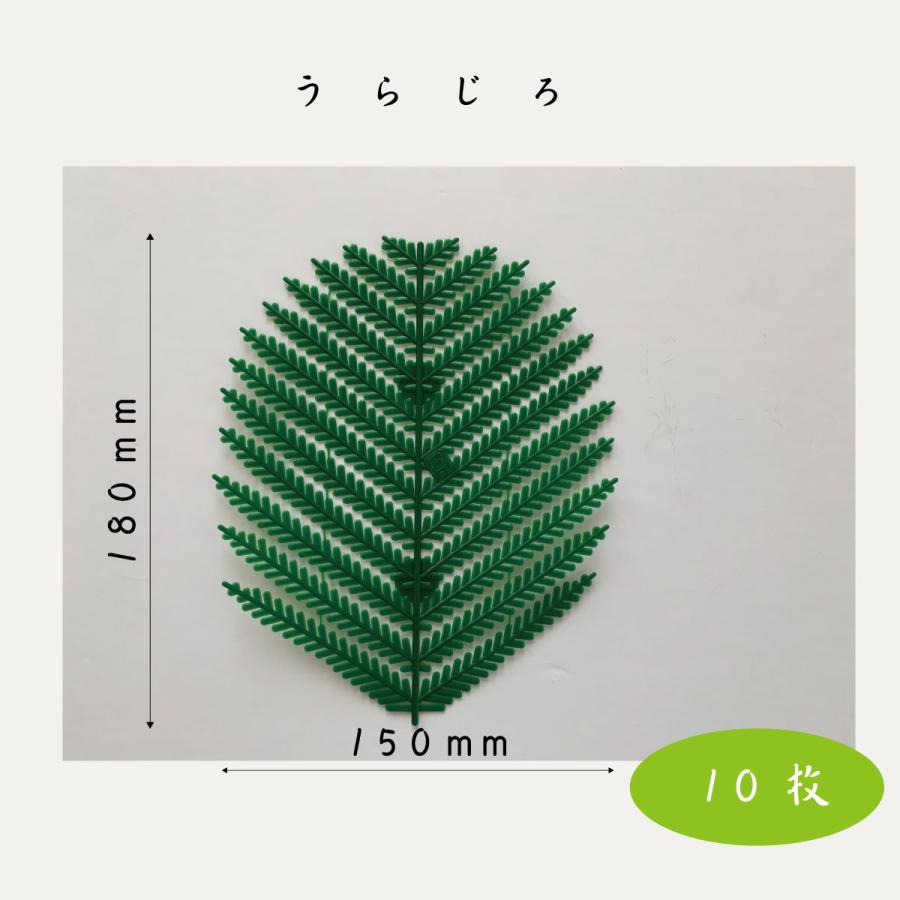 うらじろ プラスチック製 10枚 : ザパック平松 - 通販 - Yahoo!ショッピング