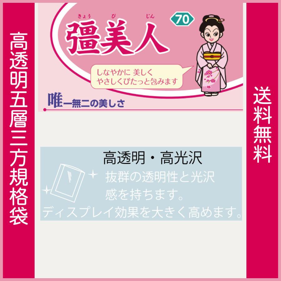 真空袋 パック 袋 クリロン化成 彊美人 XS-1120 ナイロンポリ袋 送料無料 | クリロン化成 | 11