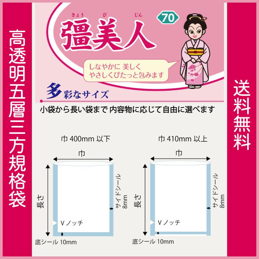 真空袋 パック 袋 クリロン化成 彊美人 XS-1120 ナイロンポリ袋 送料無料 | クリロン化成 | 20