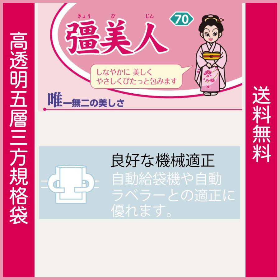 真空袋 パック 袋 クリロン化成 彊美人 XS-1235 0.07mmx120mmx350mm ナイロンポリ袋 1ケース2000枚 | クリロン化成 | 13