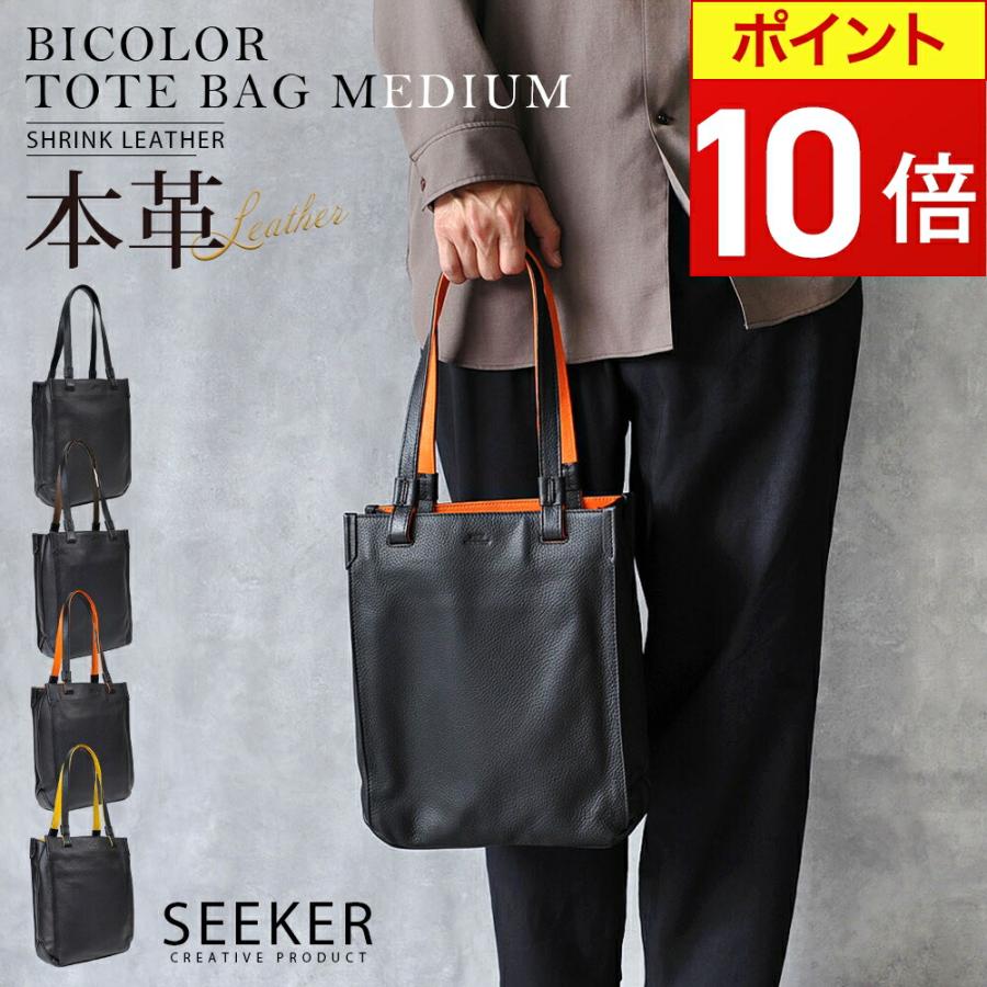 SEEKER（シーカー） トートバッグ メンズ 本革 ビジネストート バッグ