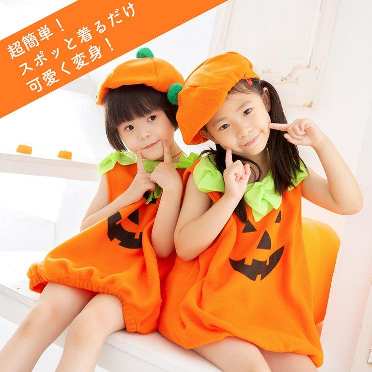 ハロウィンのコスプレや衣装や仮装に❤️パンプキン かぼちゃ キッズ 子供 90