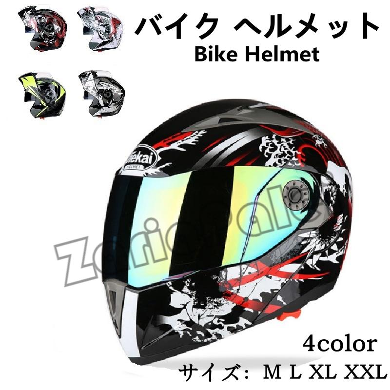 今月限定 特別大特価 バイクヘルメットヘルメット バイク ヘルメット バイク用 かっこいい ヘルメット 防風 防雨 男女兼用 内側シールド 上下調節可 在庫限り Www Traumazim Com