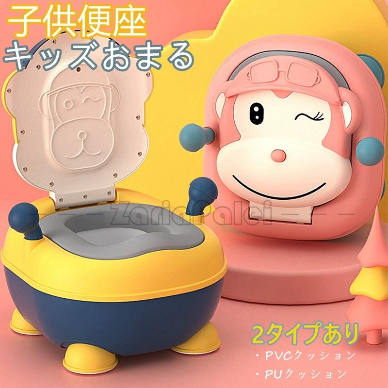 クッション付き オマル 幼児 子供用トイレ キッズ 補助便座 おまる トイレトレーナー 女の子 男の子 クッション 携帯 トイレ教習所 ベビー 掃除簡単 かわいい 1210kidszbq29 Zariapalei 通販 Yahoo ショッピング
