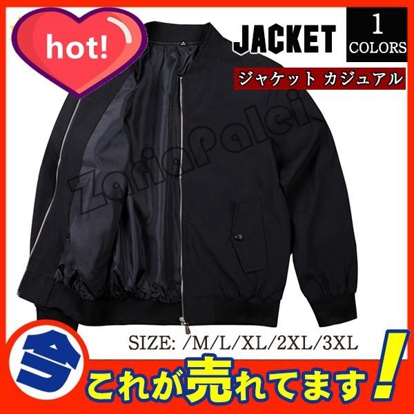 ジャケット ライトアウター ミリタリー MA-1 メンズ アウター ブルゾン アウトドア コート 薄手 ショート ジャンパー