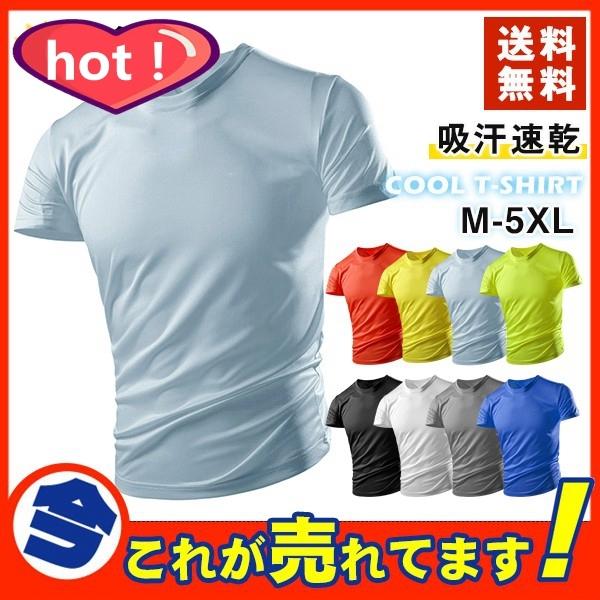 セットアップ 速乾tシャツ メンズ 半袖 無地 スポーツ 運動 吸汗速乾 夏 汗しみ防止 汗 吸収 涼しい 脇汗 Uv対策 カットソー Cisama Sc Gov Br