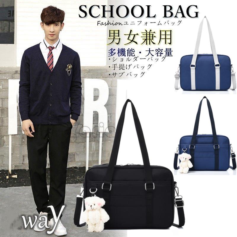 スクールバッグ ユニフォームバッグ 女子 男子 多機能 手提げバッグ ブラック サブバッグ 大容量 高校生 中学生 学生カバン オックスフォード おしゃれ zxssb12ab Zariapalei 通販 Yahoo ショッピング