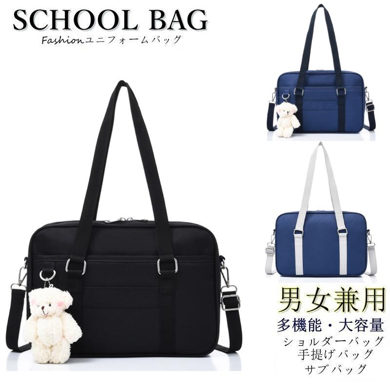 スクールバッグ ユニフォームバッグ 女子 男子 多機能 手提げバッグ ブラック サブバッグ 大容量 高校生 中学生 学生カバン オックスフォード おしゃれ zxssb12bb Zariapalei 通販 Yahoo ショッピング