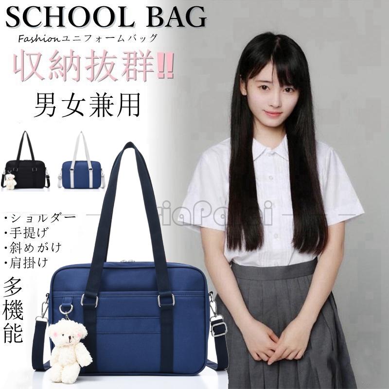 Sale 95 Off スクールバッグ ユニフォームバッグ 女子 男子 多機能 手提げバッグ ブラック サブバッグ 大容量 高校生 中学生 学生カバン オックスフォード おしゃれ Simbcity Net