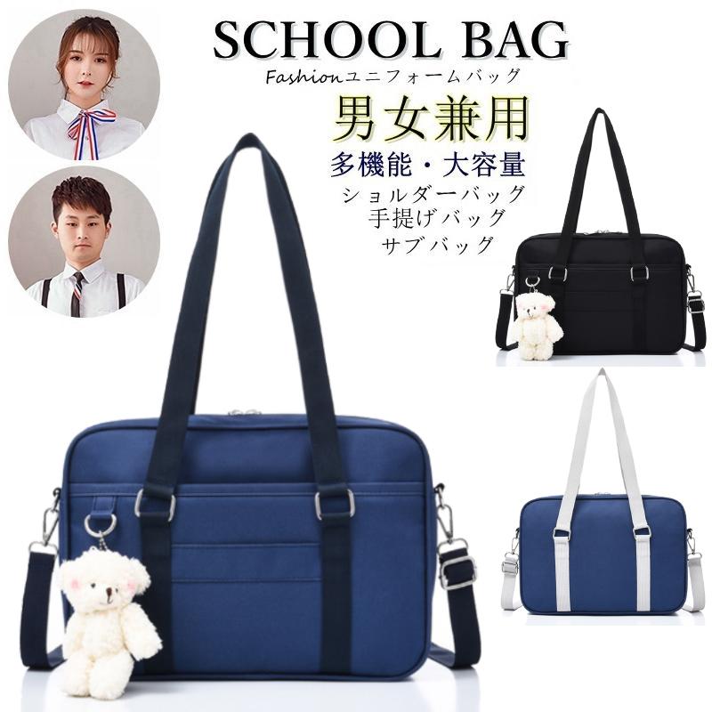 スクールバッグ ユニフォームバッグ 女子 男子 多機能 手提げバッグ ブラック サブバッグ 大容量 高校生 中学生 学生カバン オックスフォード おしゃれ 通販