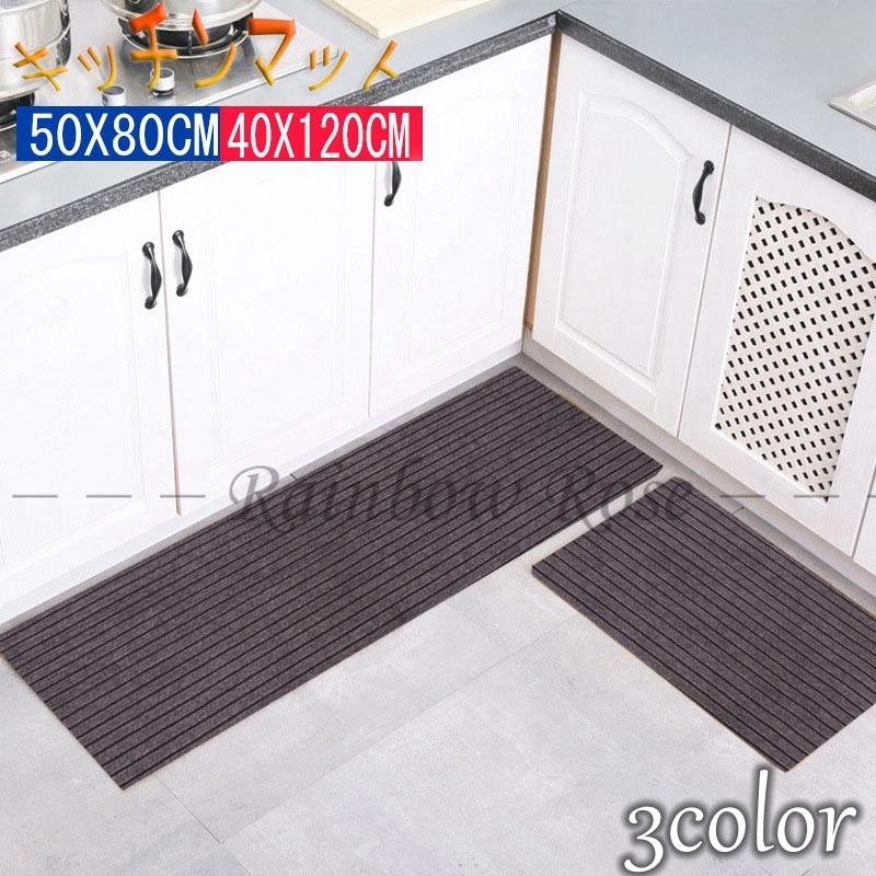 キッチンマット 拭ける フロアマット 抗菌 安価 防臭 防炎 台所マット おしゃれ 床暖房 滑り止め 洗える
