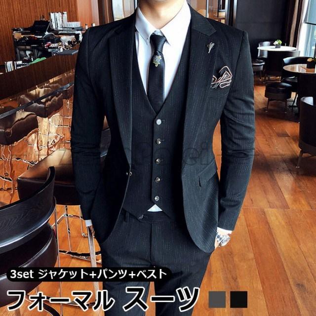 超安い 無地メンズ ビジネススーツ スタイリッシュスーツ 3ピース メンズ ビジネススーツ セットアップスーツ フォーマル スーツ スリーピーススーツ 就職活動 卒業式 成人式 リクルートスーツ ビジネススーツ Www Mohanvilaas Com