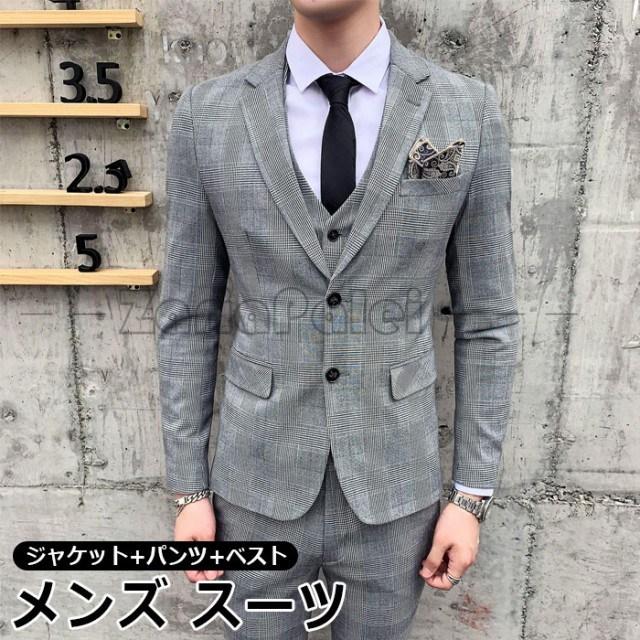 公式 ビジネススーツ メンズ お洒落 チェック柄スーツ 3ピーススーツ 細身 スタイリッシュスーツ おしゃれ 春 秋 冬 ビジネススーツ パーティー 二次会 格安 Www Simon Page Com