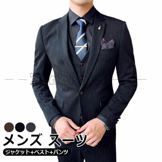 定番人気 ビジネススーツ メンズ ビジネススーツ お洒落 ジャケット ベスト スラックス ストライプ柄スーツ 3ピーススーツパーティ 結婚式 卒業式 在庫限り 完売次第終了ぽっきりsale Www Skylanceronline Com