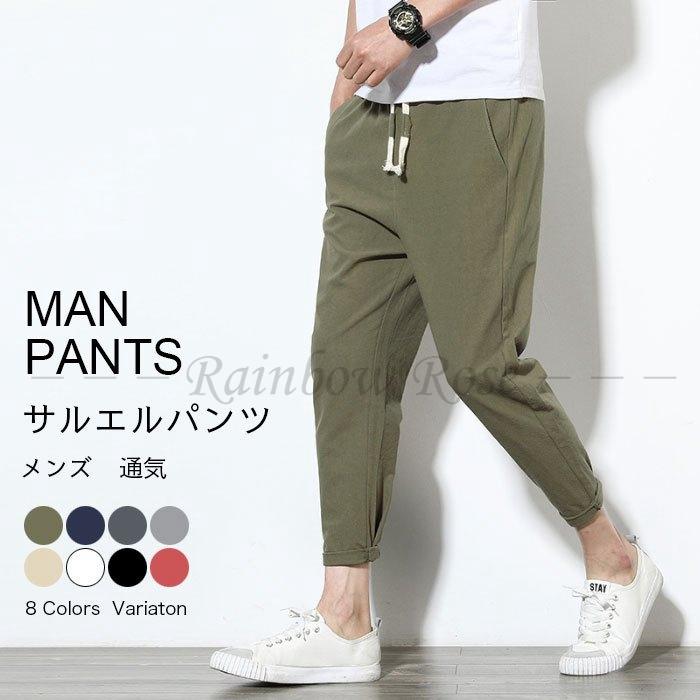 買得 ボトムス パンツ サルエルパンツ メンズ 9分丈 ズボン メンズ サルエルパンツ 9分丈 無地 ワイドパンツ ボトムス ずぼん 涼しい アンクル パンツ おしゃれ ロングパンツ Www Threeriversofs Com
