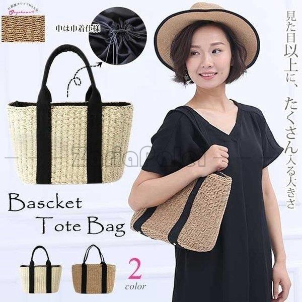 驚きの価格 ペーパーストローバッグ ショルダー トート かごバッグ バスケット 大容量 大きめ 底鋲 巾着タイプ かごバッグ カラー ベージュ Www We Job Com