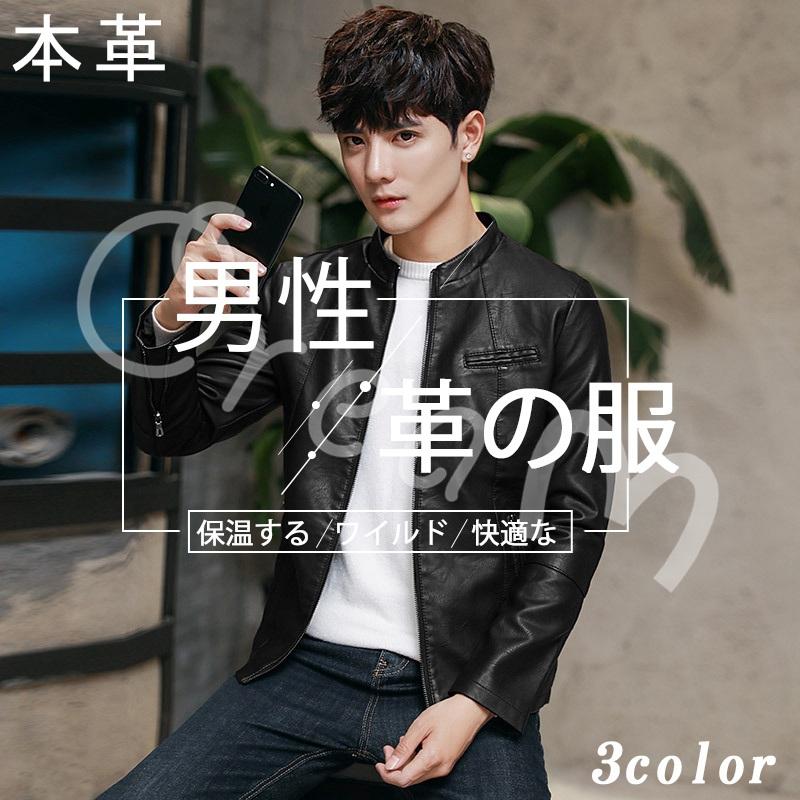 珍しい 秋冬 本革 レザージャケット ライダースジャケト メンズ アウター ジャケット カコイイ オシャレ Nfnpy30 Zariapalei 通販 Yahoo ショッピング 再再販 Tellosystems Com