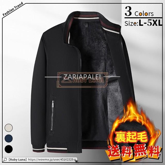 秋新作 メンズジャケット 秋冬 長袖アウター 通勤 スタンドカラー ミリタリージャケット ゆったり 立ち襟 お兄系 秋服 無地 暖 絶対一番安い